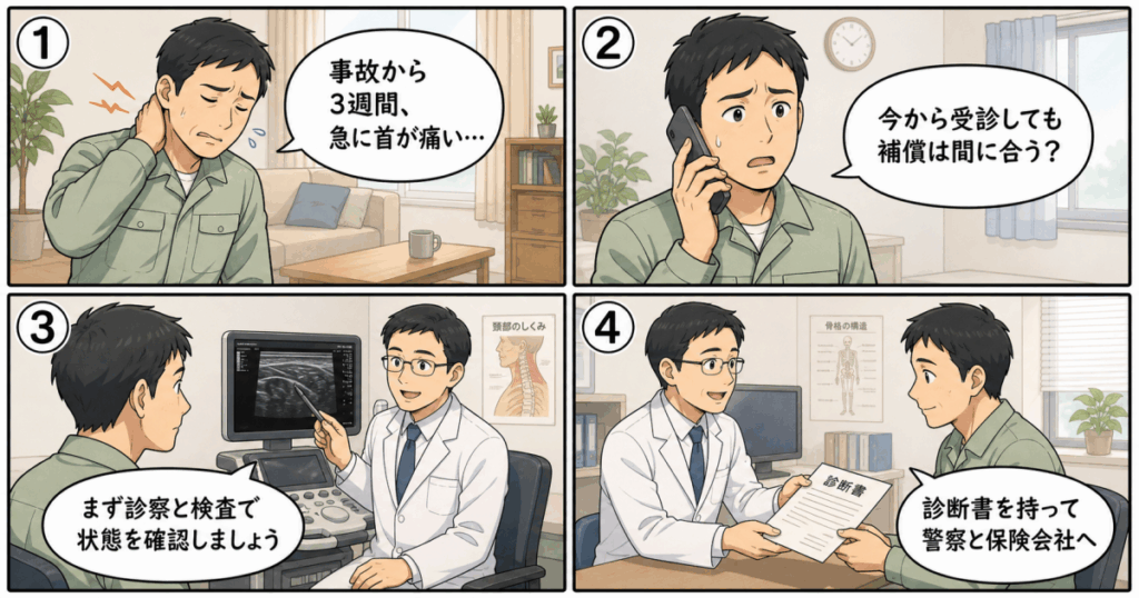 瀬戸整形外科クリニック｜山陽小野田市の整形外科
